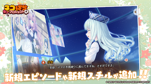 ネコぱら ラブプロジェクト Vol.4 PC版