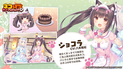 ネコぱら ラブプロジェクト Vol.4 PC版