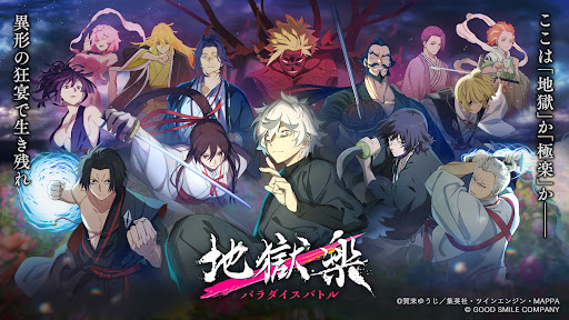 BATTLE IN HELL'S PARADISE PC