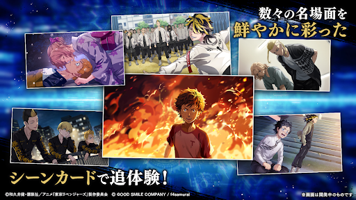 東京リベンジャーズ UNLIMITED（アンリベ） PC