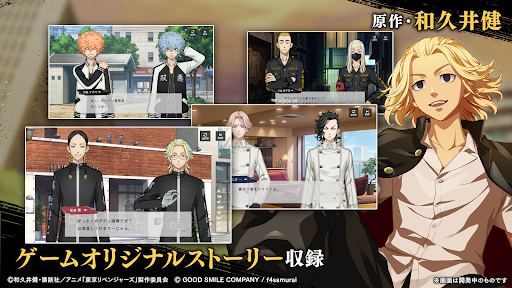 東京リベンジャーズ UNLIMITED（アンリベ）