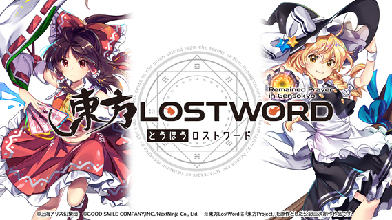 東方LostWord PC