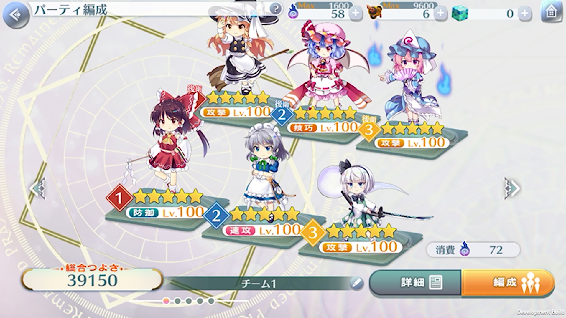 東方LostWord PC版