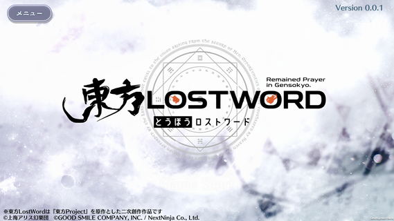 東方LostWord PC