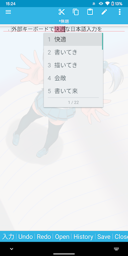 AquaMozc 外部キーボード用 PC版