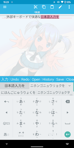 AquaMozc 外部キーボード用 PC版