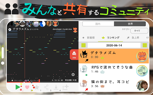 3分作曲-musicLine- PC版