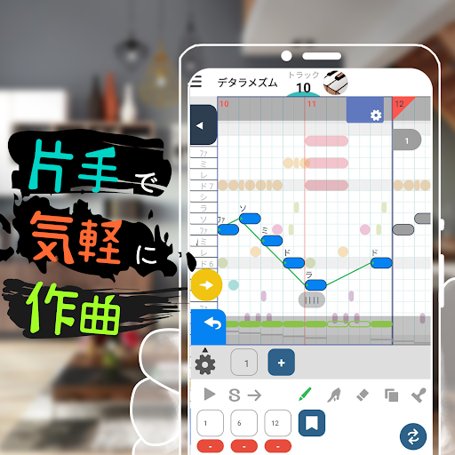 3分作曲-musicLine- PC版