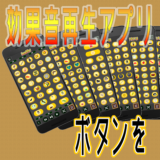 [効果音]サウンドエフェクトキーホルダー