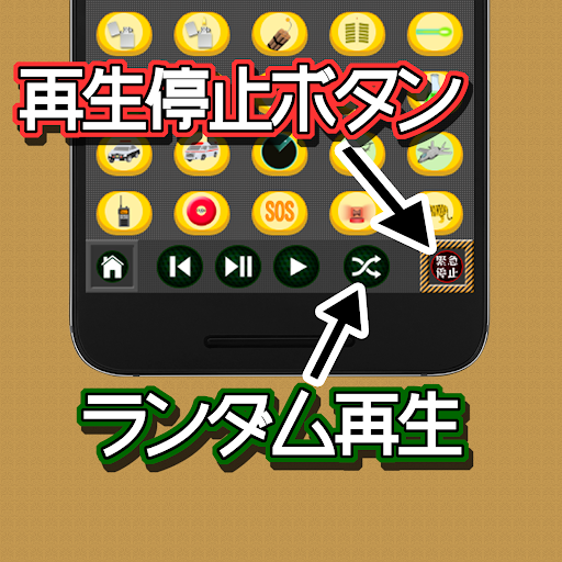 [効果音]サウンドエフェクトキーホルダー