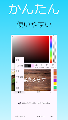 写真ぷらす - 写真文字入れ