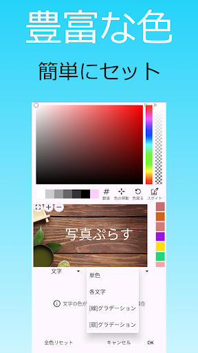 写真ぷらす - 写真文字入れ