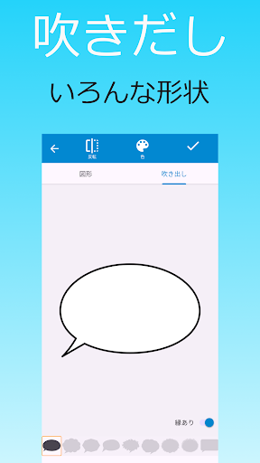 写真ぷらす - 写真文字入れ