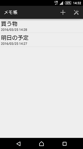 メモ帳 PC版
