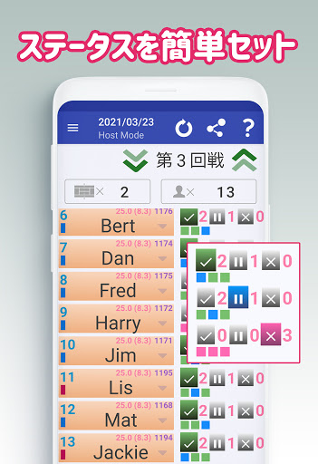 ダブルス組み合わせ表作成　DoublesMatchmaker PC版