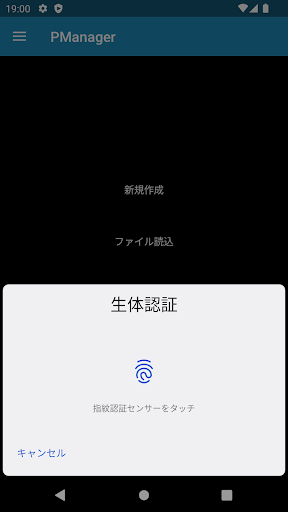 PManager(パスワード管理・ID Manager対応） PC