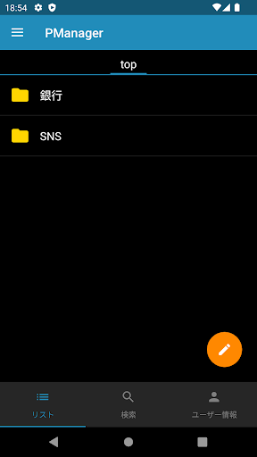 PManager(パスワード管理・ID Manager対応） PC