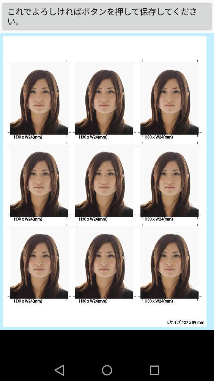 証明写真アプリ PC版