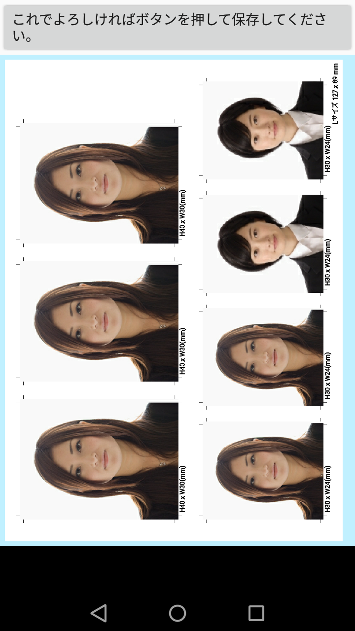 証明写真アプリ PC版