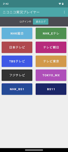 ニコニコ実況プレイヤー -過去ログ機能搭載 PC版