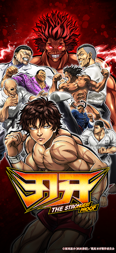 刃牙 THE STRONGEST PROOF PC版