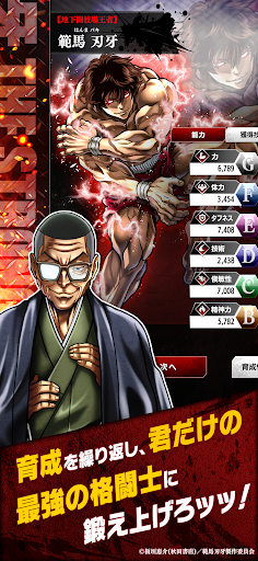 刃牙 THE STRONGEST PROOF PC版