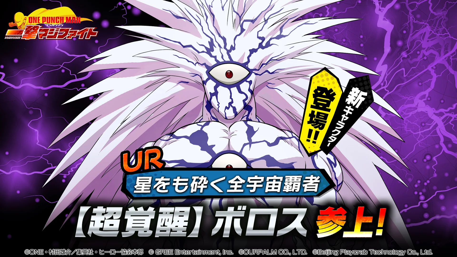 ONE PUNCH MAN 一撃マジファイト PC版