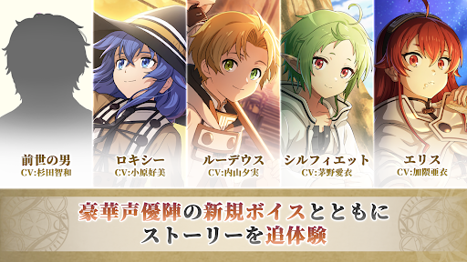 無職転生〜異世界行ったら本気だす〜クロニクル・オブ・エコーズ PC版