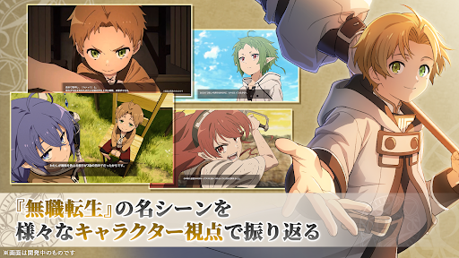 無職転生〜異世界行ったら本気だす〜クロニクル・オブ・エコーズ PC版