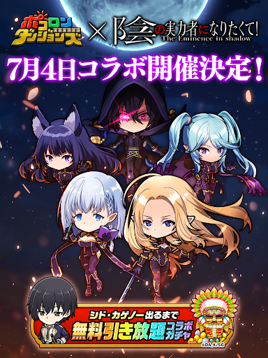 ポコロンダンジョンズ