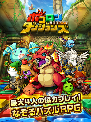 ポコロンダンジョンズ電腦版