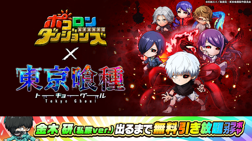 ポコロンダンジョンズ