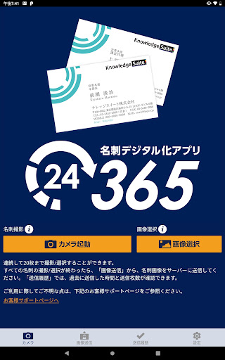 24/365 PC版