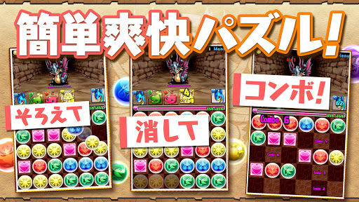 パズル＆ドラゴンズ(Puzzle & Dragons)电脑版