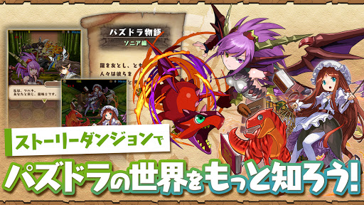 パズル＆ドラゴンズ(Puzzle & Dragons)电脑版