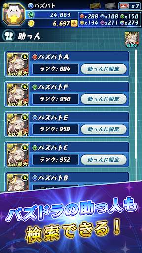 パズドラバトル