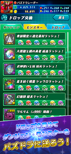 Puzzle & Dragons Battle電腦版