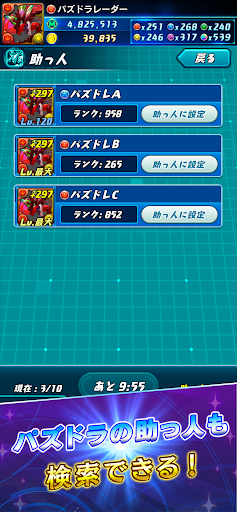 Puzzle & Dragons Battle電腦版