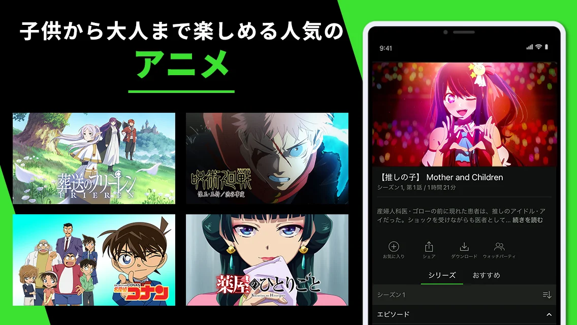 Hulu / フールー PC版