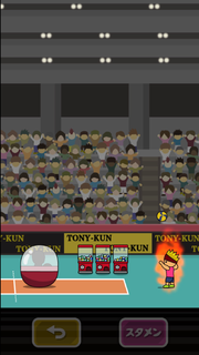 トニーくんのビッグバンサーブ PC