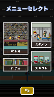 トニーくんのビッグバンサーブ PC