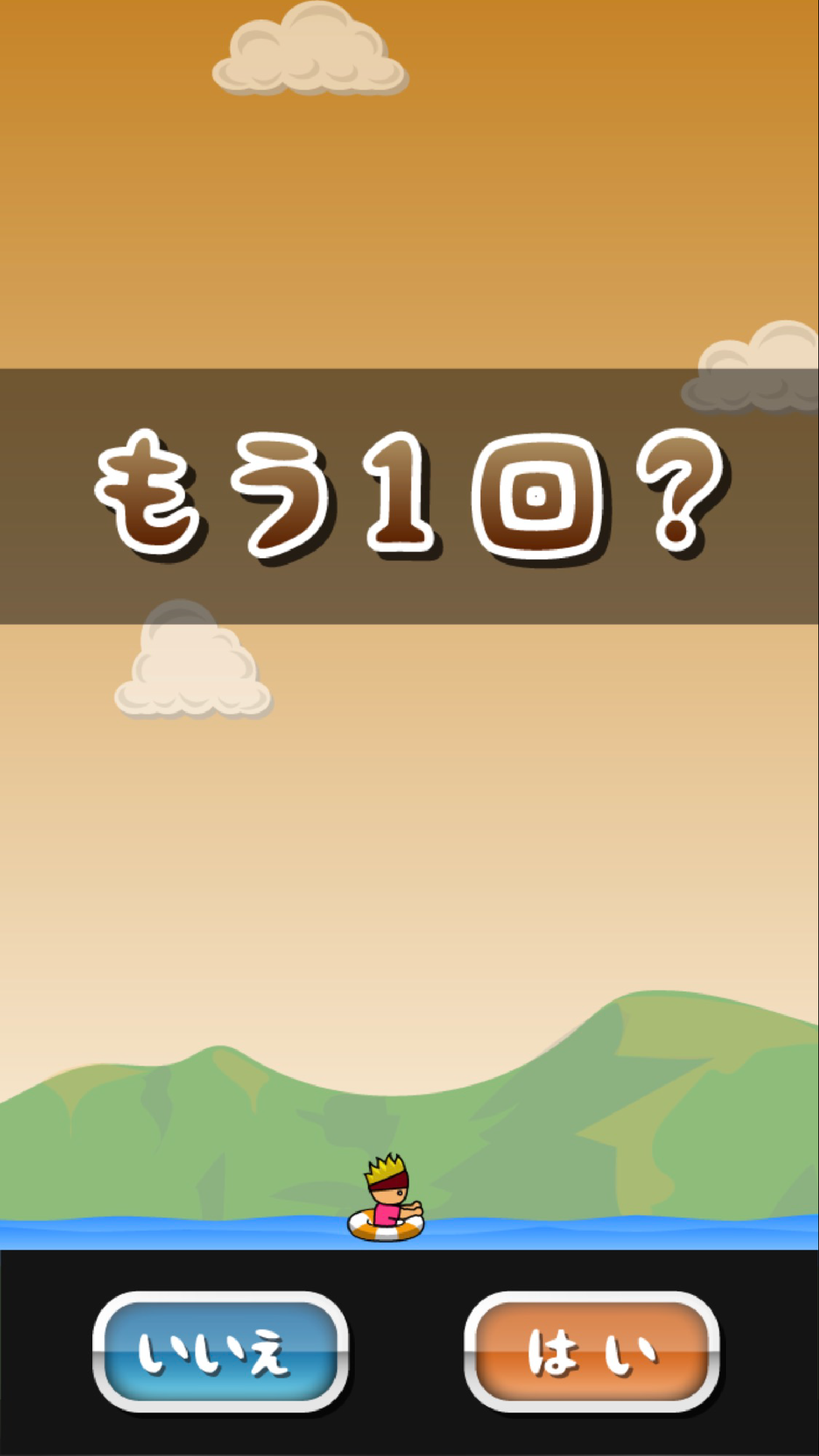 トニーくんの正射必中 PC版