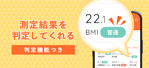 ヘルスプラネット 健康管理・ダイエット・体重管理アプリ PC版