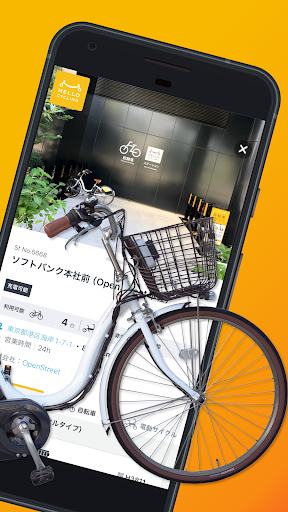 HELLO CYCLING - シェアサイクル PC版