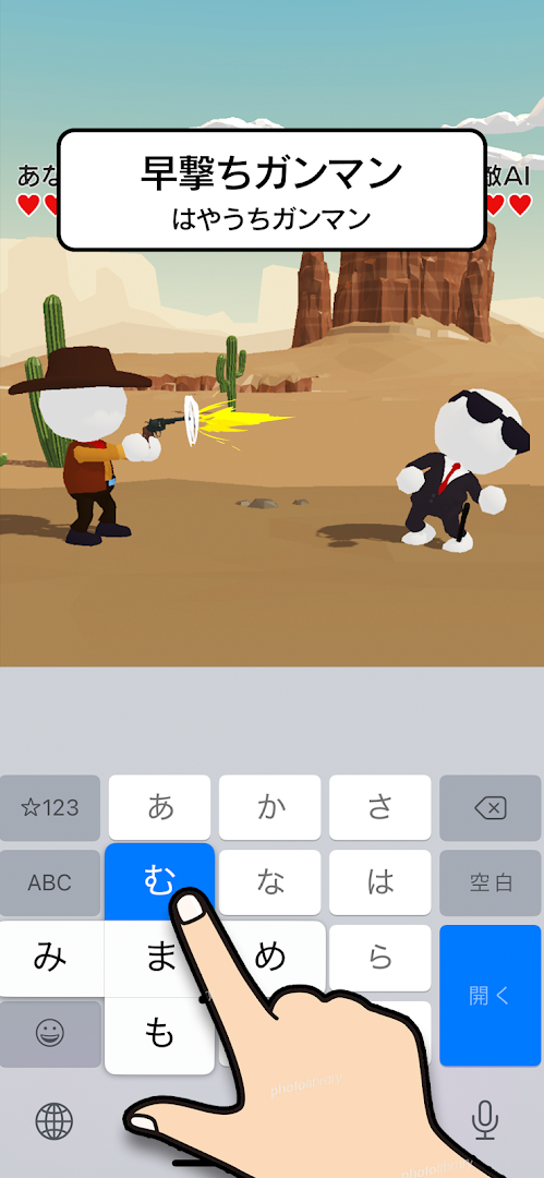 フリック対戦 オンライン PC版