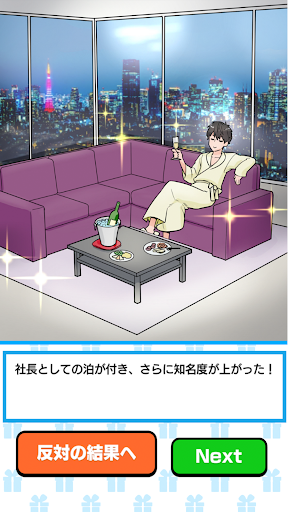 Crazy Life পিসি