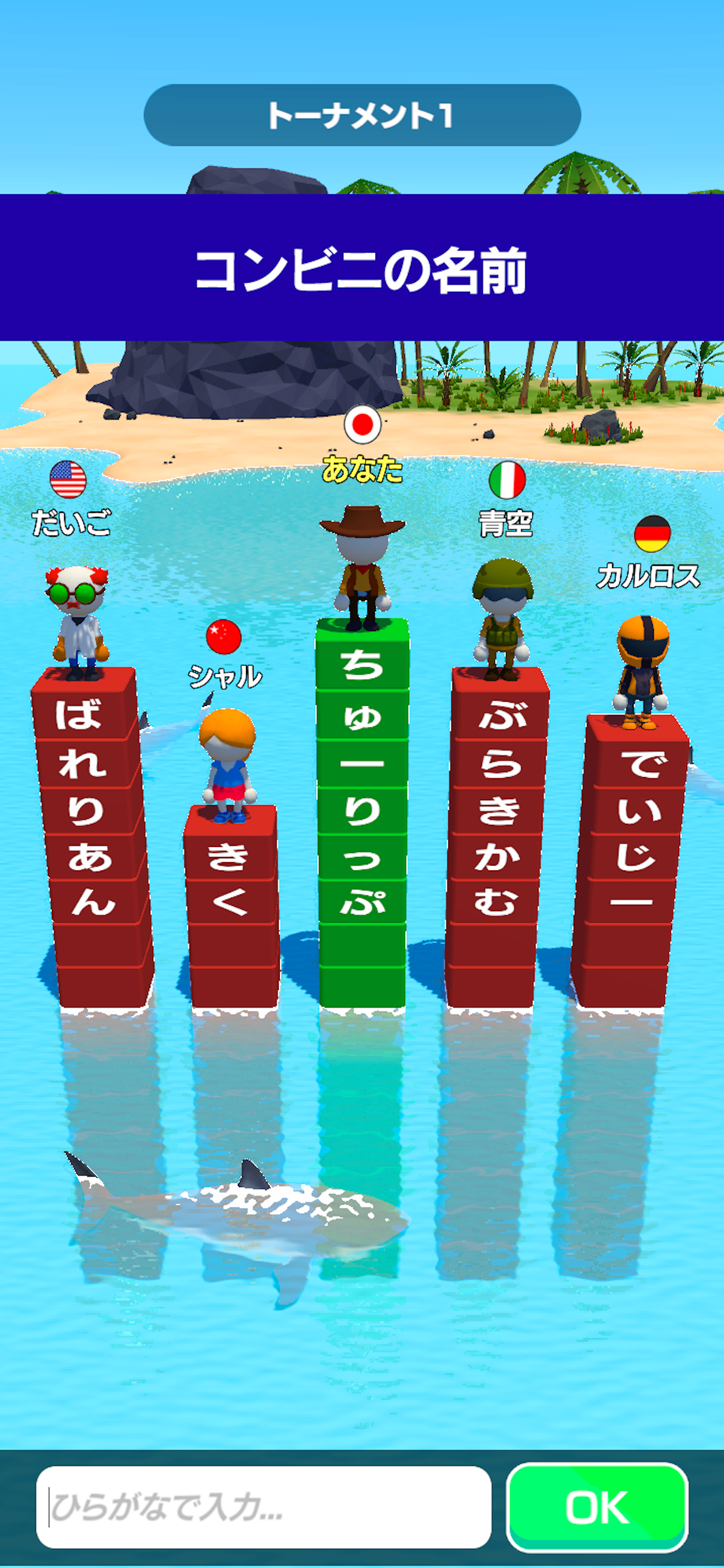 単語サバイバル -おもしろい言葉ゲーム- PC版