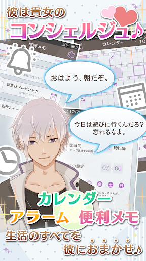 MakeS ‐おはよう、私のセイ‐ PC版