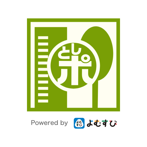 としポ-広島広域都市圏ポイントアプリ PC