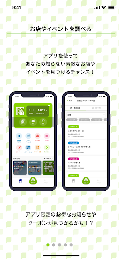 としポ-広島広域都市圏ポイントアプリ PC